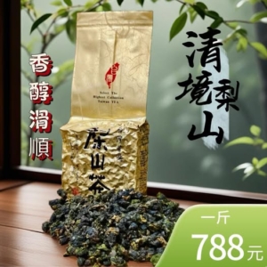 不輸大禹嶺高冷香氣的清境梨山茶