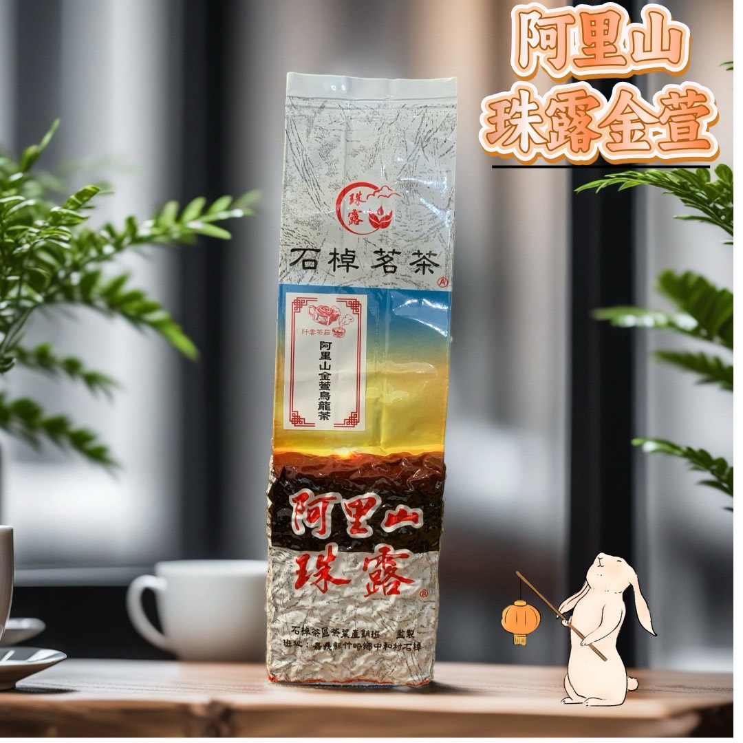 阿里山金萱‧奶香沁心