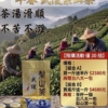 🍃武陵梨山早春茶