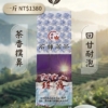 🔥頂湖阿里山珠露茶🔥   （雲霧中的極致回甘🍃）