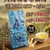 🔥大禹嶺93K春茶限量出清！