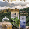 福壽梨山午時茶